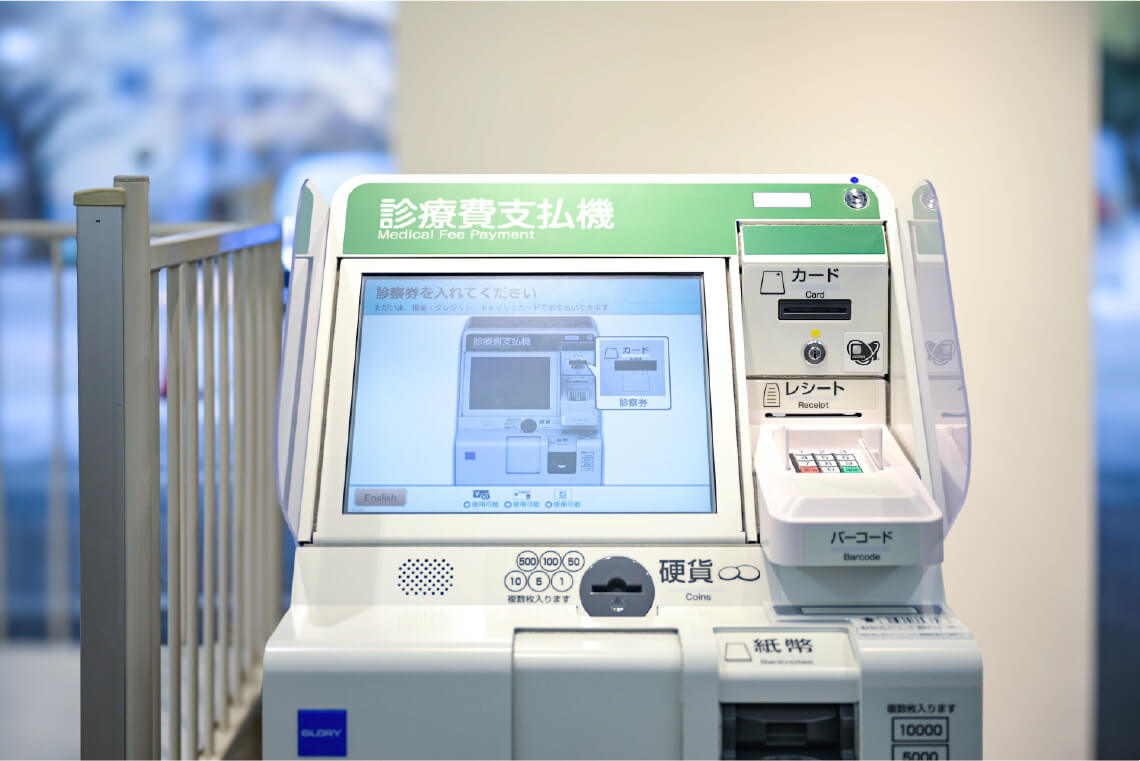 支払い機
