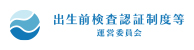 日本医学会